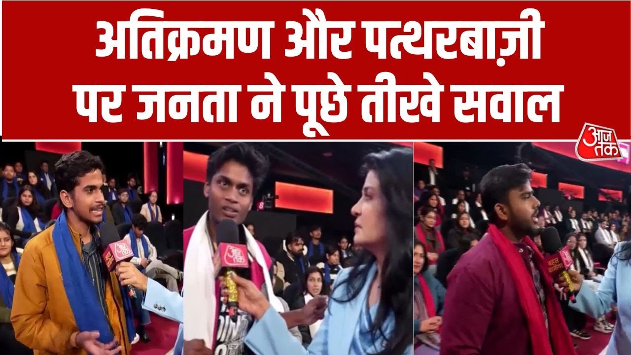 Bahas Bazigar: क्या अतिक्रमण करने वालों का धर्म होता है?जनता ने पूछे तीखे सवाल | Anjana Om Kashyap