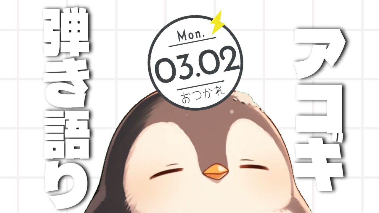 【#弾き語り】少しだけ歌います【レル】