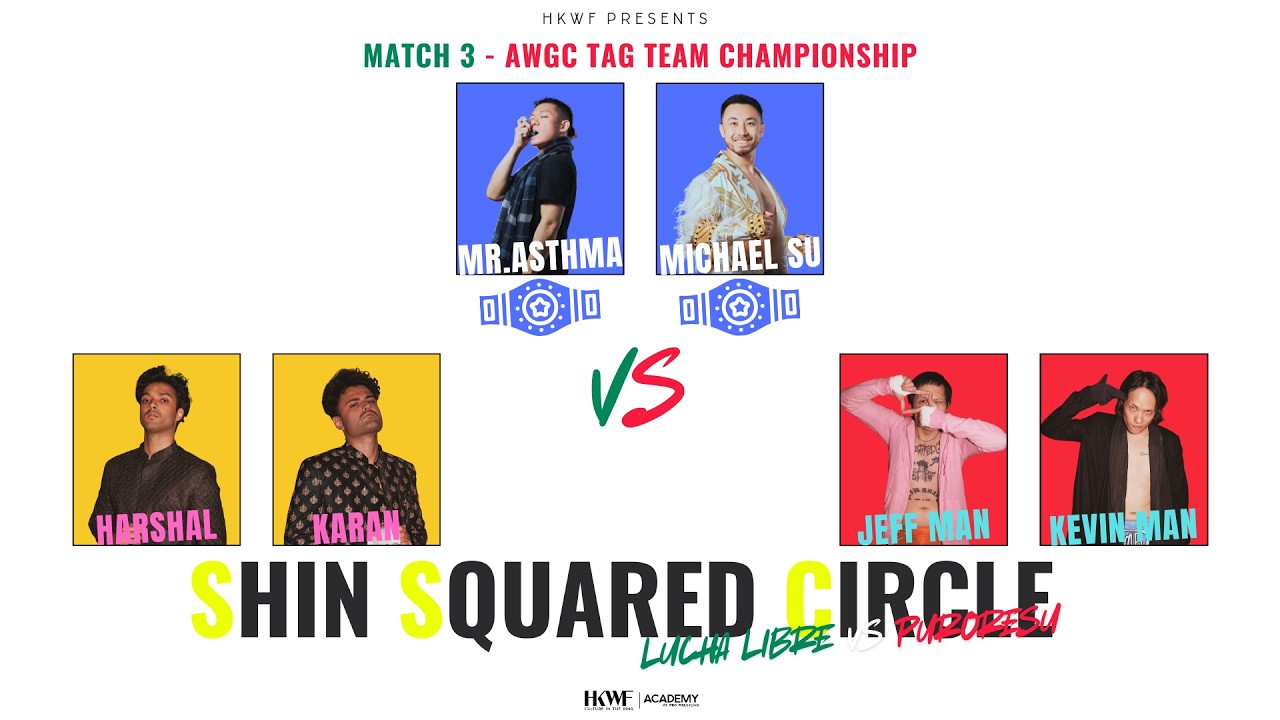 【HKWF SSC Vol.1】AWGC Tag Team Championship: Excelsior VS the Singh city VS The Man Family