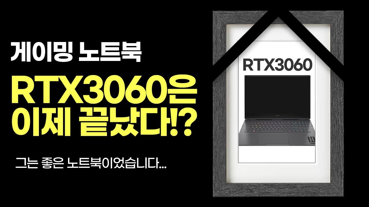 충격적 결과! 게이밍 노트북 RTX4050 VS RTX3060 비교해봤더니?