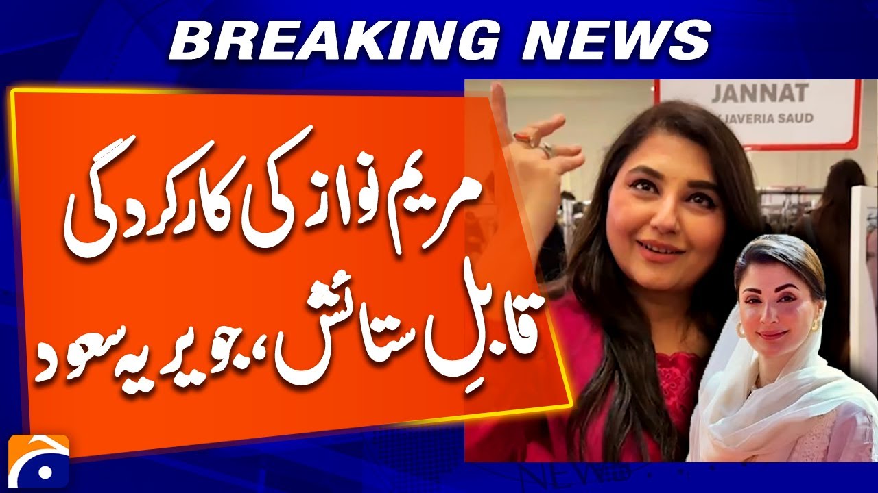 Actress Javeria Saud Praises Maryam Nawaz’s Performance in Punjab, Breaking News