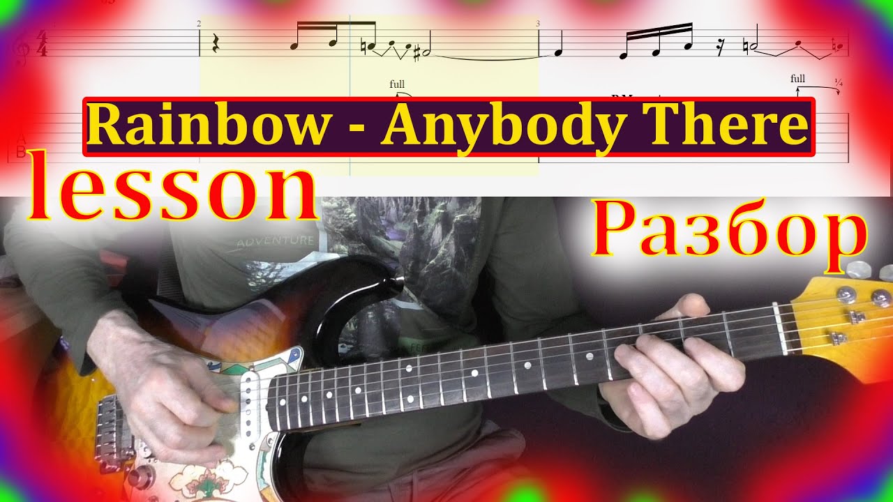 Rainbow   Anybody There lesson Разбор