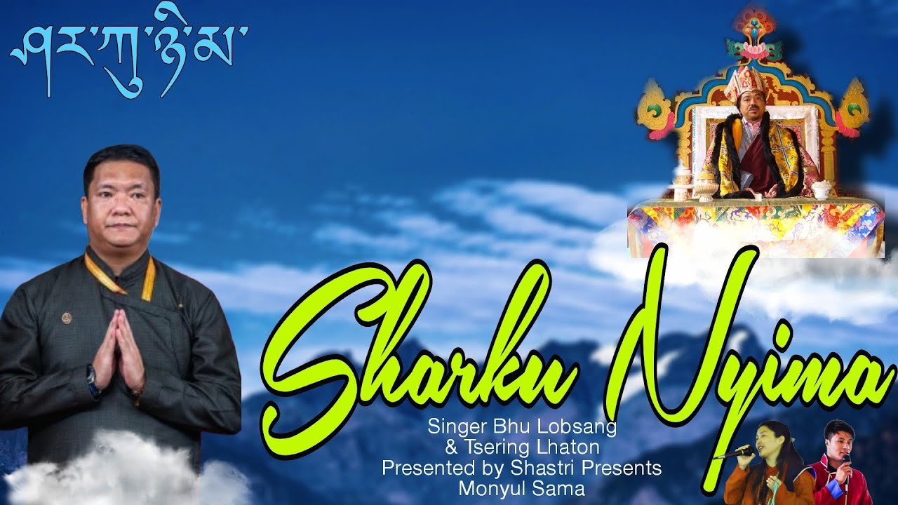 SHARKU NYIMA || Monpa Song by Singer Bhu Lobsang & Tsering Lhaton || Monyul Sama #monyulsama #monpa