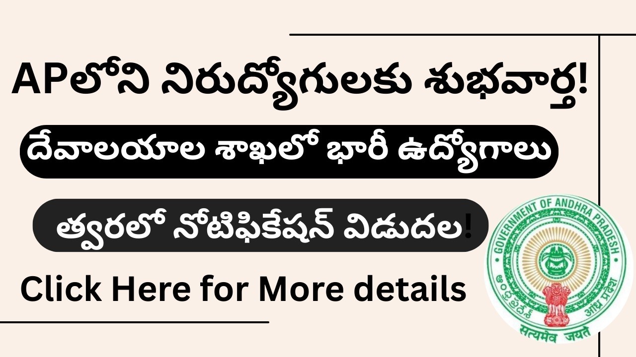 AP ENDOWMENT GRADE 3 NOTIFICATION| NEW NOTIFICATION ఎప్పుడు| APPSC Notifications |Latestjobs2026