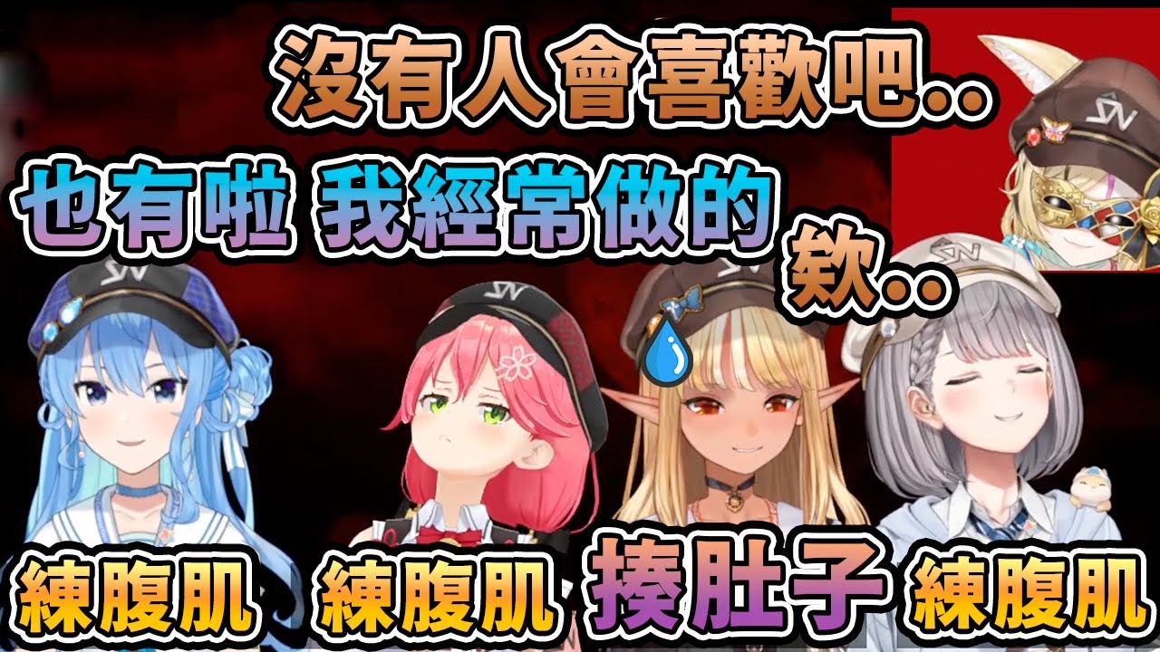 彗醬經常揍人肚子？！從芙蕾雅視點看也太可怕了吧..【hololive中文】【尾丸ポルカ/不知火フレア/星街すいせい/さくらみこ/白銀ノエル】【尾丸波爾卡/不知火芙蕾雅/星街彗星/櫻巫女/白銀諾艾爾】