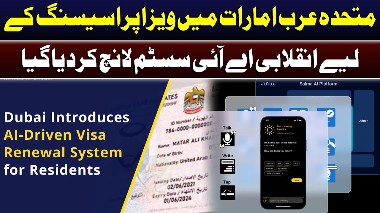 Revolutionary AI system launched for visa processing in the UAE I Daily Mumtaz