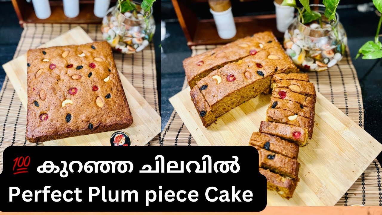 💯 കുരഞ്ഞ ചിലവില് Plum Cake എളുപ്പത്തിൽ / No Alcohol / #plumcake #caramel #fruitcake #rushaasrecipes