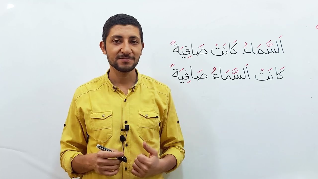 Arabic Verb to Be Exercises (Exercise 9)