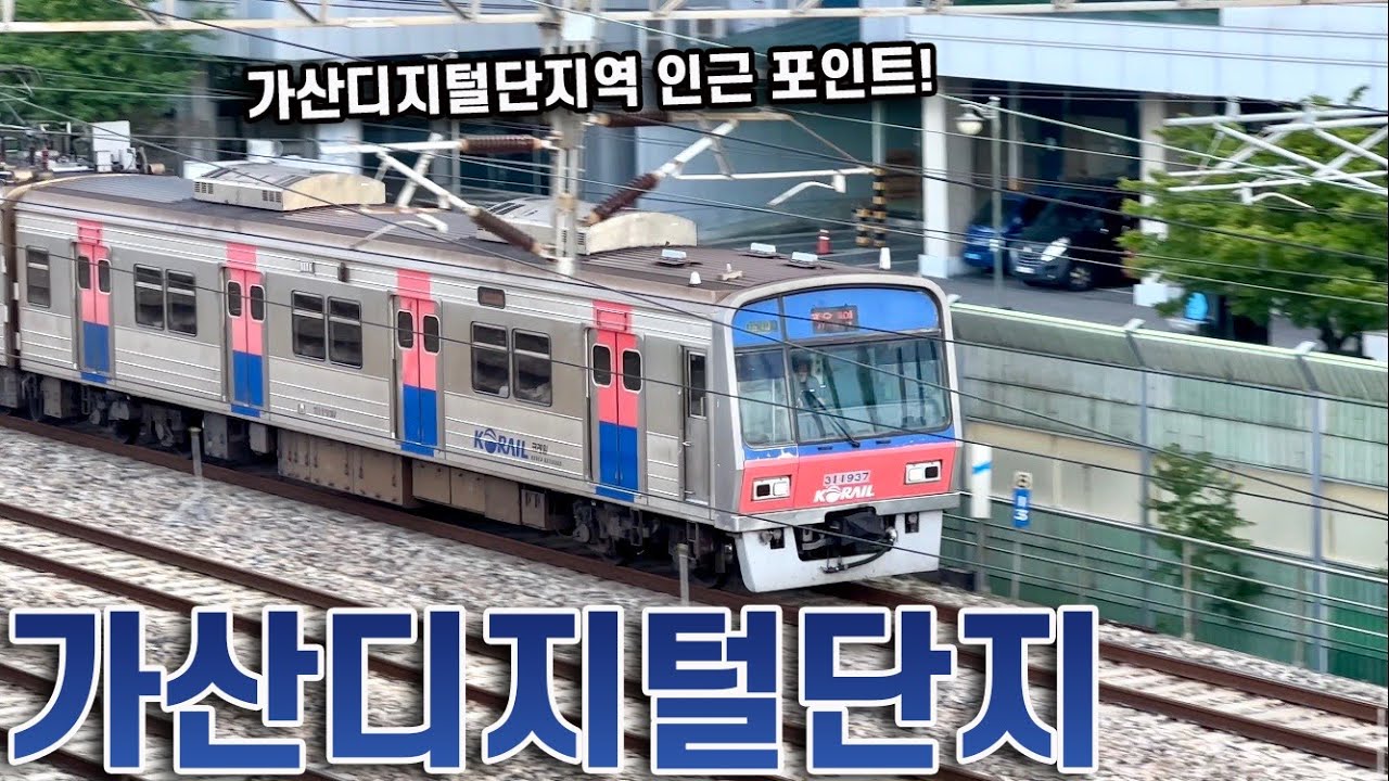 가산디지털단지를 지나는 1호선 전동차,기차들