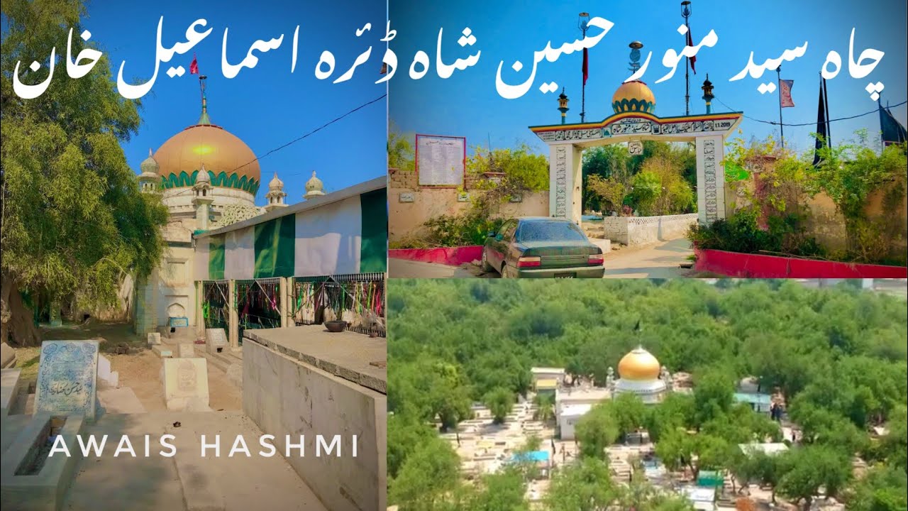 Cha syed munawar Hussain drbar dera ismail khan new video 2023