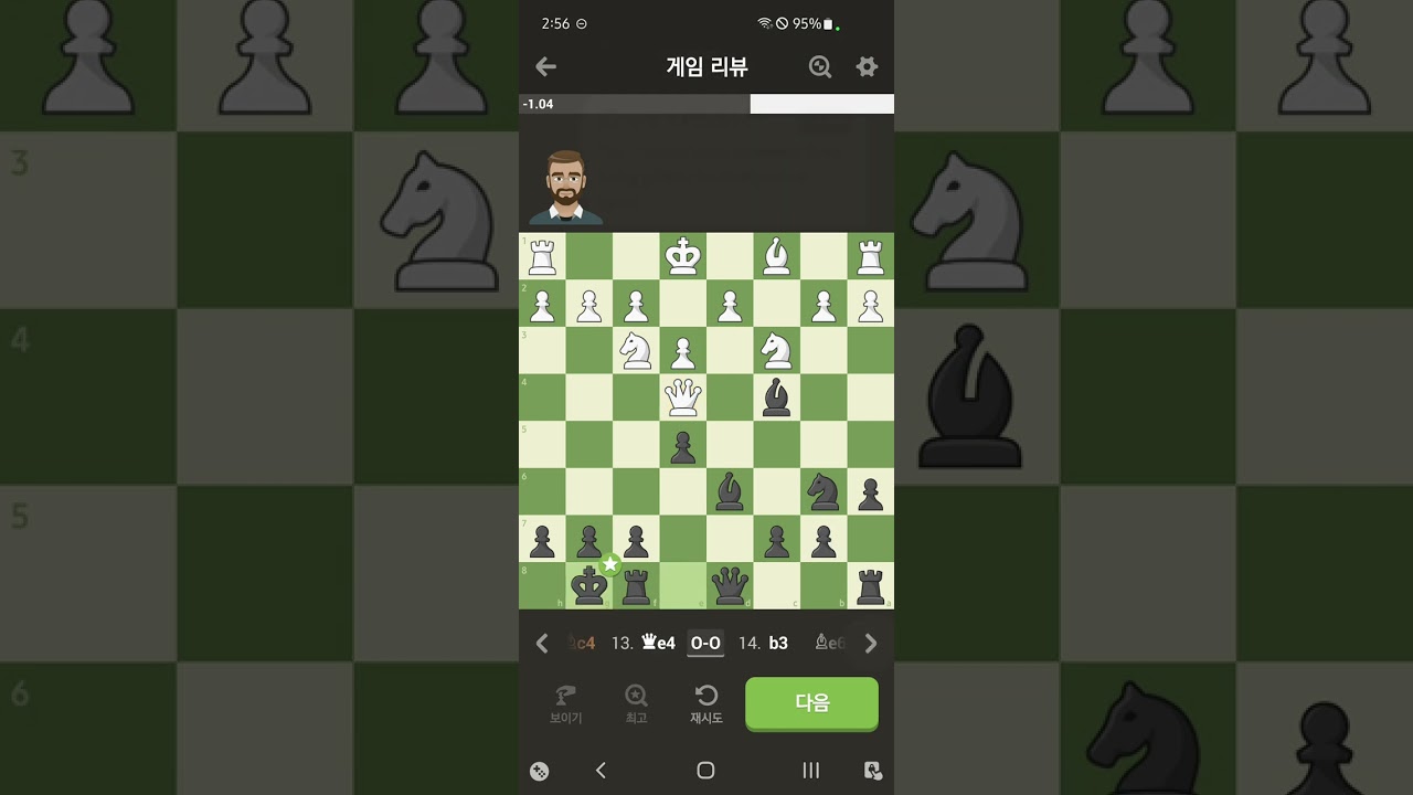 11월 이벤트  체스닷컴 봇 레이팅 1800 해골과 대국 분석
