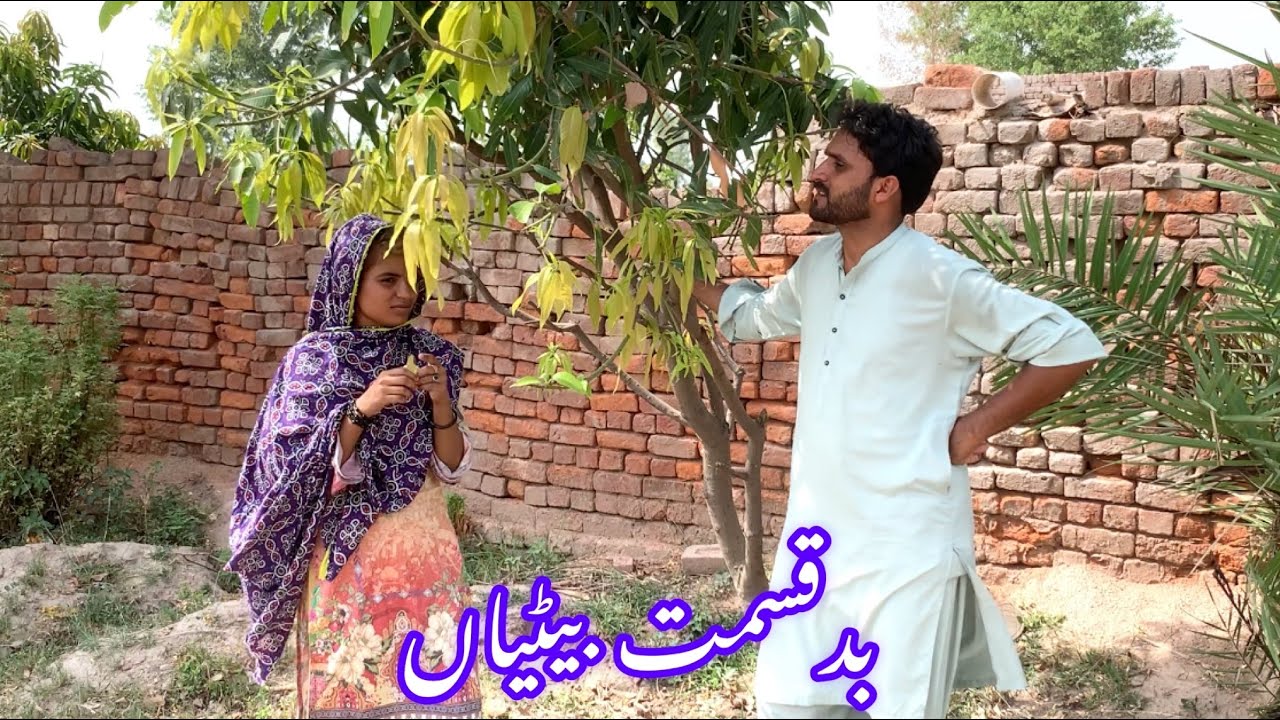 BAD QISMAT BETIYAN-NEW PANJABI CULTURE STORY-SALMA SIYAL MOHAMMAD YAR-AHMAD SHER OFFICIAL TEAM-2023