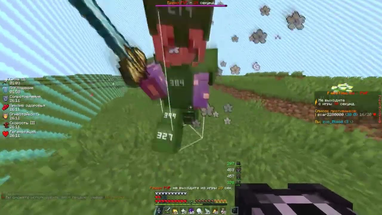 pvp FakeTime und?rtaker ot zxc_Blood зашёл с Lunar Client