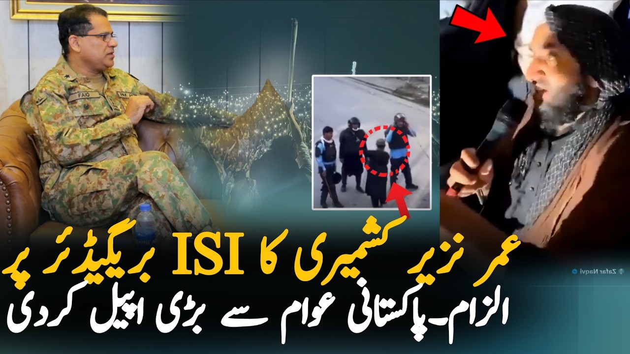 Umar Nazir Kashmiri's Message for Brig Faiq | Rawalakot Latest News & Kashmir Updates