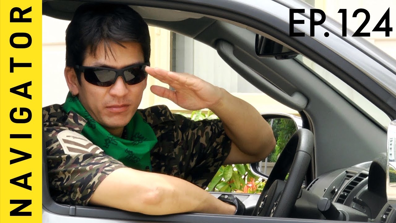 เนวิเกเตอร์ EP.124 