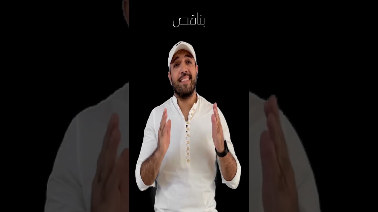 Mody Moheb - Bena2es || مودي محب - بناقص