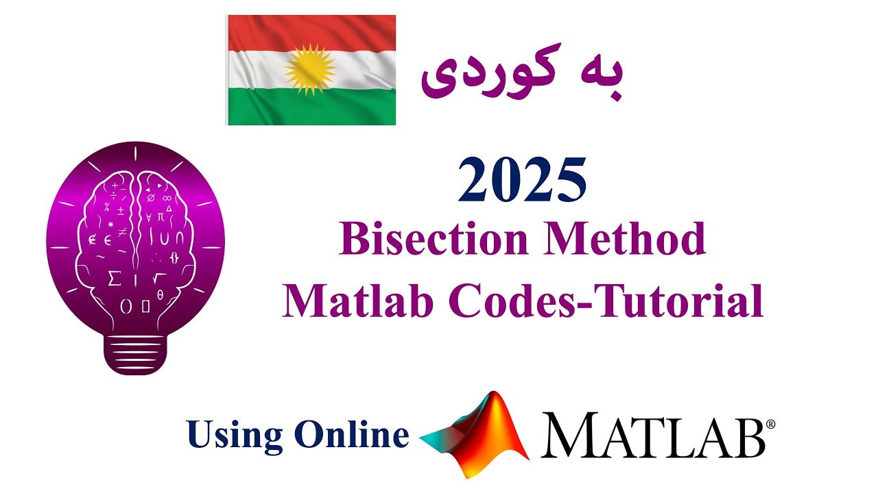 Bisection Method | فێركاری ماتلاب بۆ دۆزینەوەی سفر (ڕووت)ی نەخشە