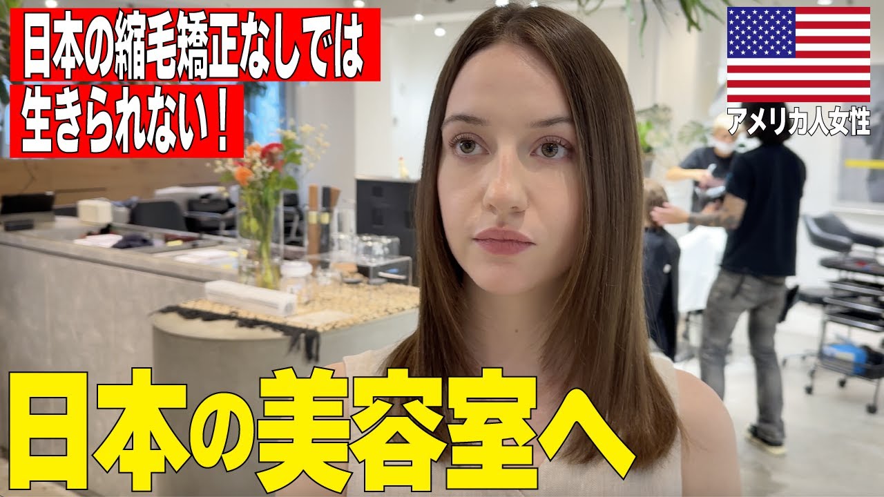 У себя на родине такого не встретишь! Американка в восторге от посещения японской парикмахерской!