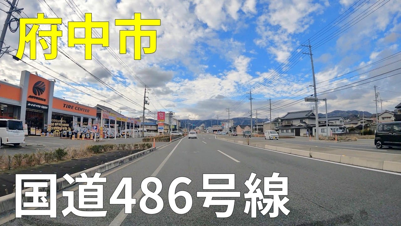 国道486号線のまちなみ（広島県府中市）府中市役所、天満屋、マクドナルド、山陽ふるさと街道等