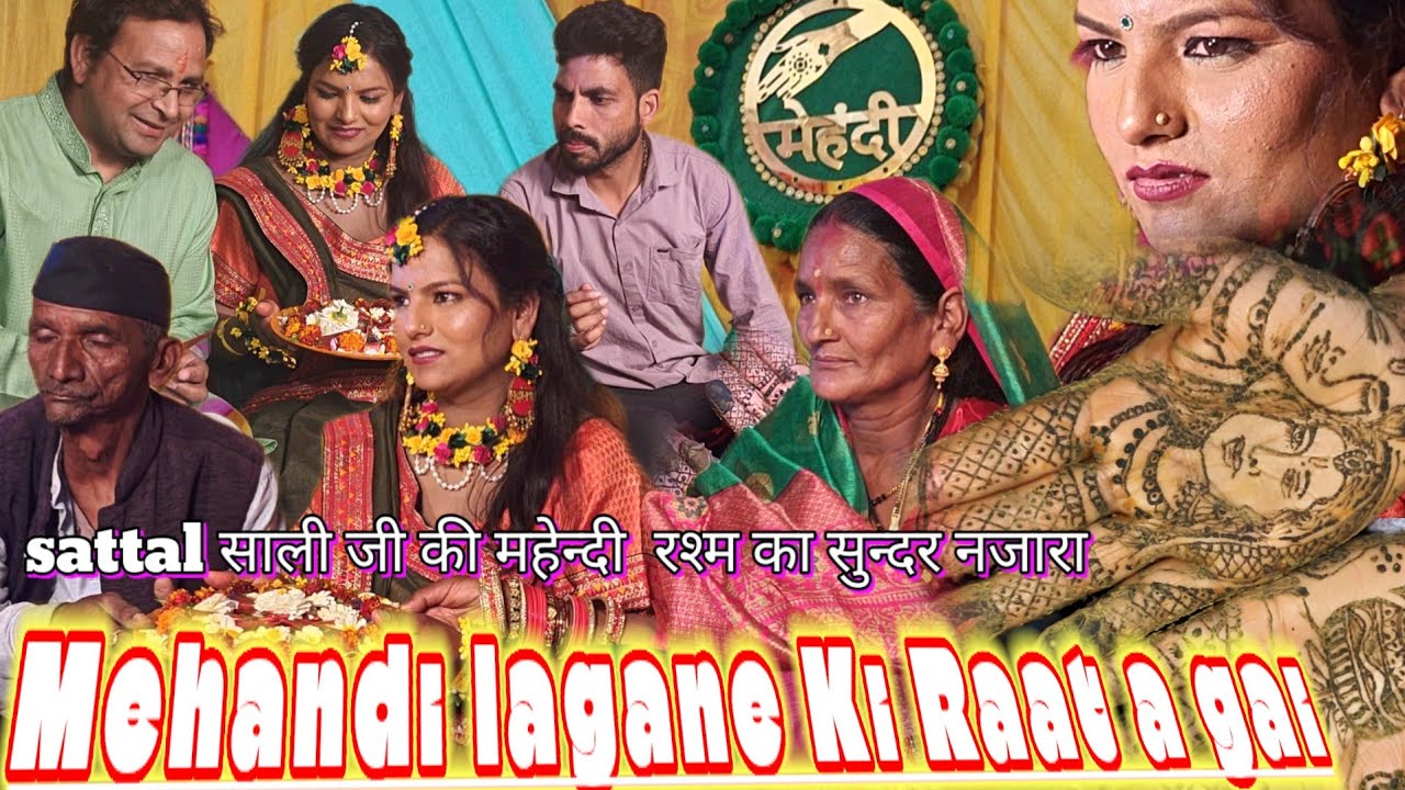 Kumauni mahendi pahadi riti riwaj  के साथ@Sunderkoti 