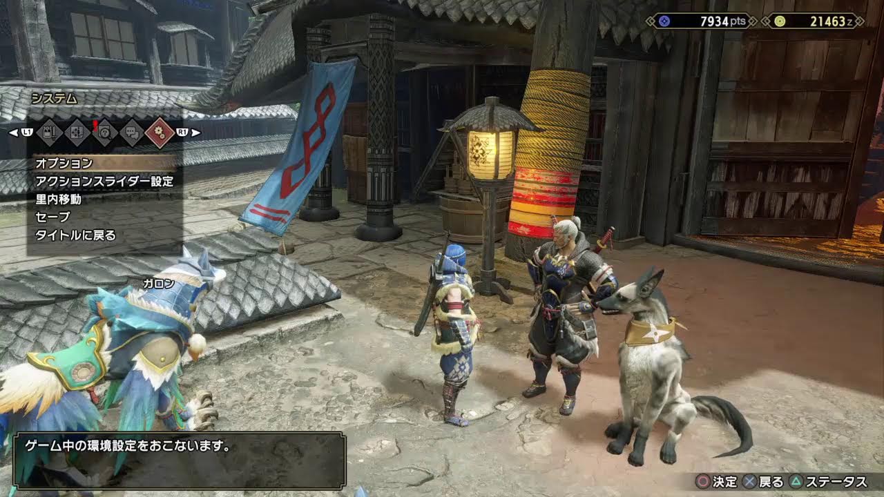 『※ネタバレあり』PS4版【モンスターハンターライズ】ソロ。百鬼夜行後！★3里クエスト～【モンハンライズ/MHR】3