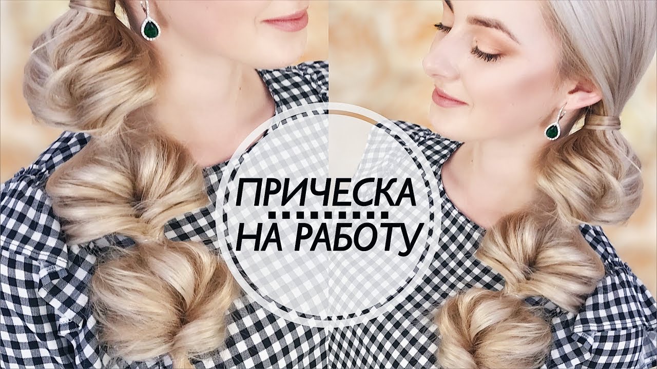 ЛЕГКАЯ прическа на Длинные Волосы ✦ ПРИЧЕСКА за 5 минут | Ольга Дипри