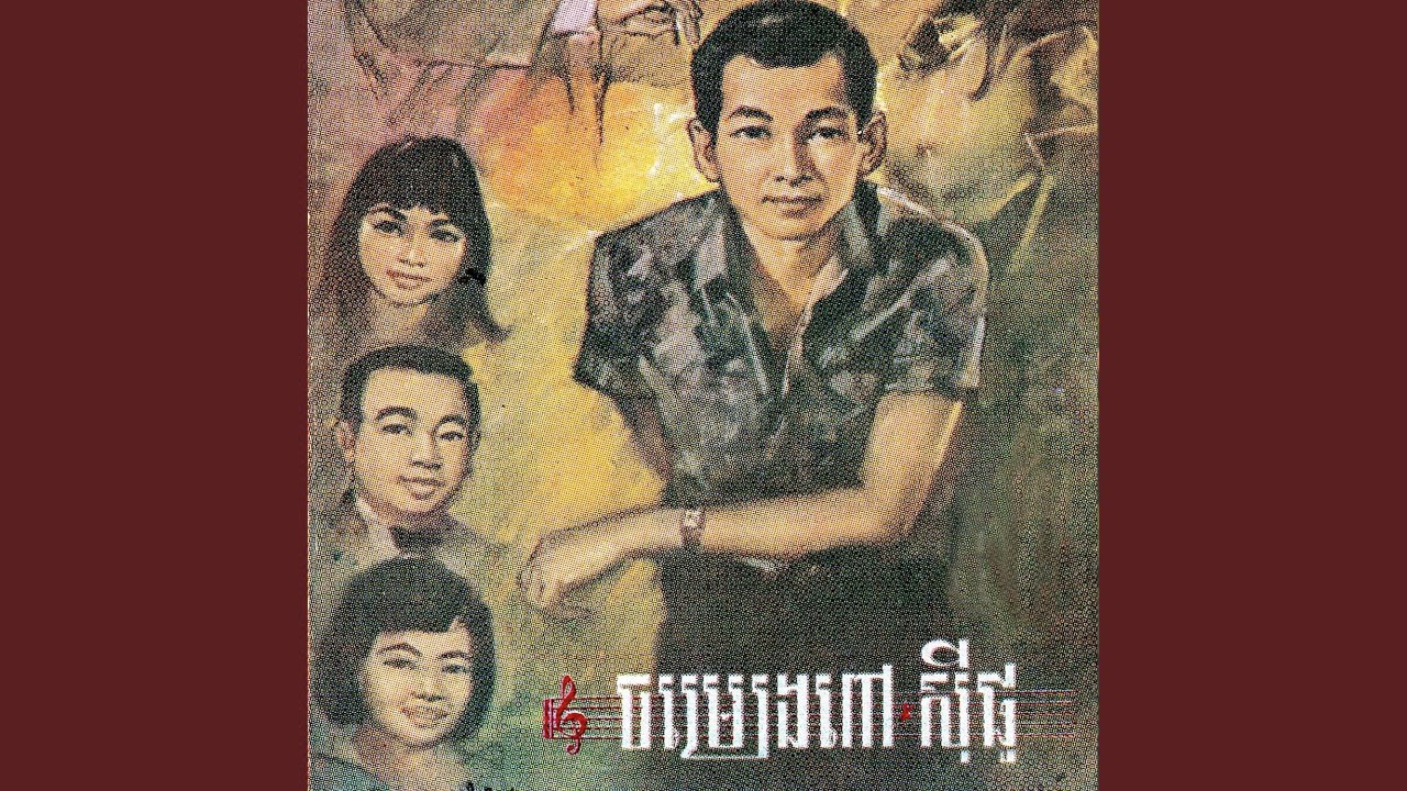 ព្រែកឯងអស់សង្ឃឹម