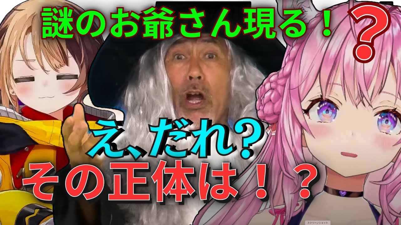 【日本語字幕】博衣こよりがジジ3Dお披露目に出た謎のお爺さんの真相に迫る！【博衣こより/ジジ・ムリン/古川真司】【ホロライブ切り抜き】