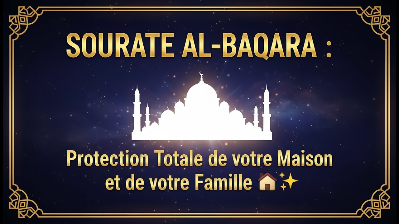 Coran Sourate Al Baqara Saad Al Ghamdi PROTECTION MAISON