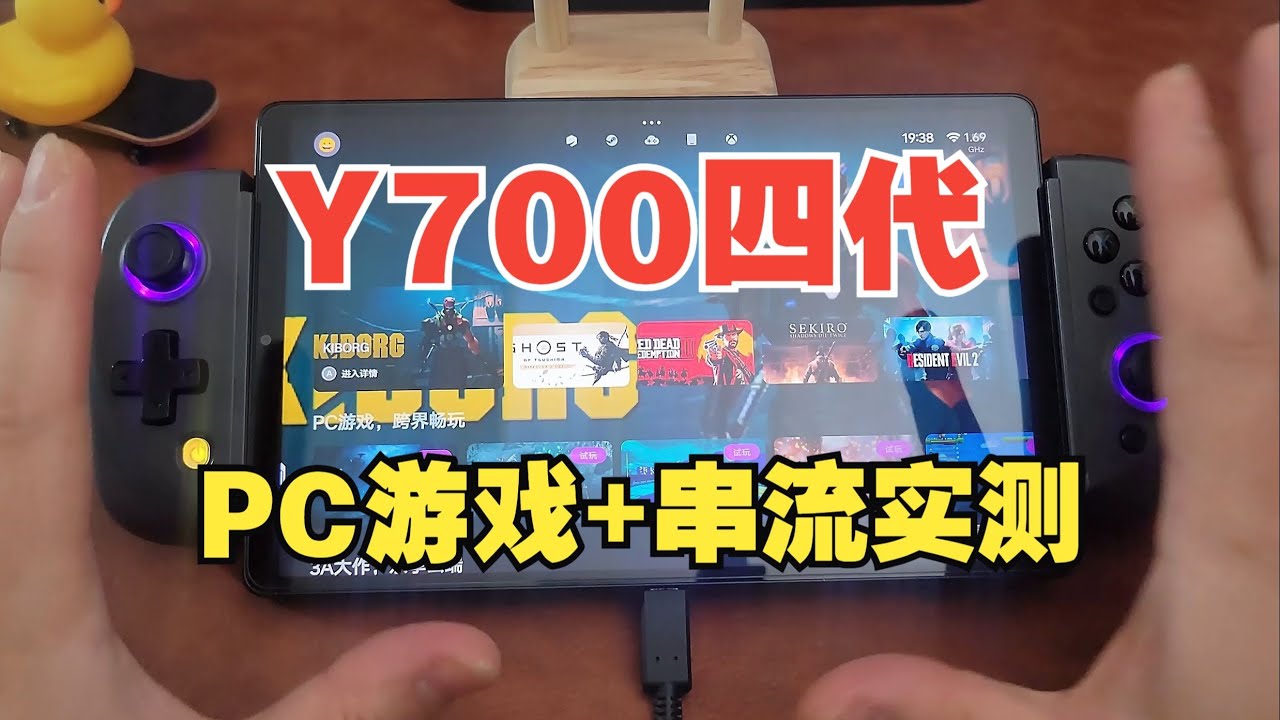 联想Y700四代如何玩转PC游戏看我就知道了