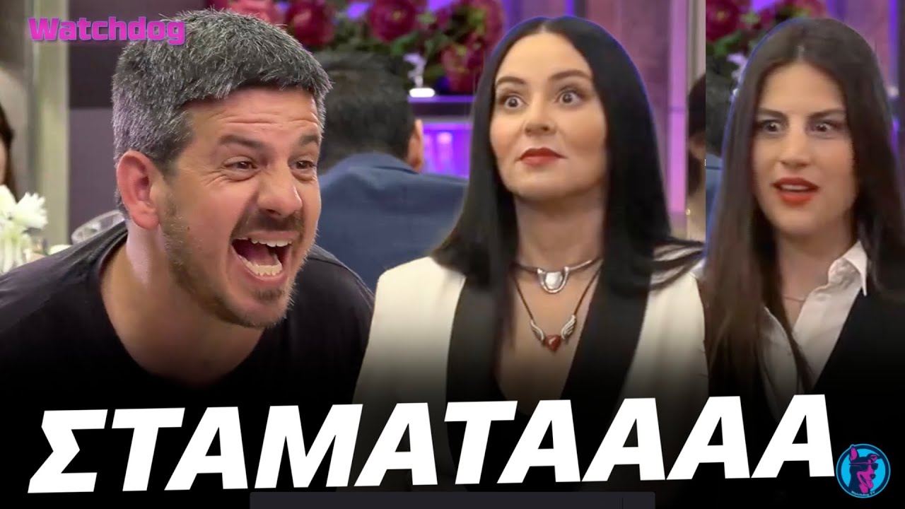 ΑΣΤΑΜΑΤΗΤΟΣ χιουμορίστας ΤΕΡΜΑΤΙΖΕΙ το ΚΡΙNTZ στο First Dates