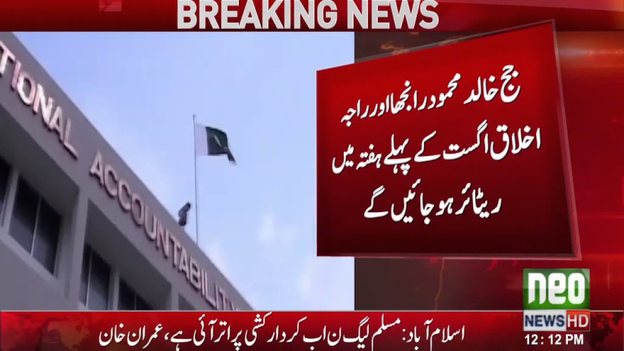 NAB references case against PMLN !!!