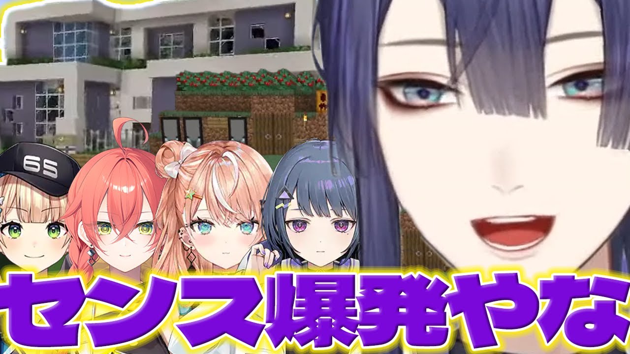 【見に行くか!】マイクラでしーちゃん達の家を見て回る長尾さん【長尾景/小清水透/五十嵐梨花/鏑木ろこ/獅子堂あかり/にじさんじ/新人ライバー】