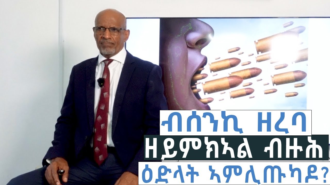 ብሰንኪ ዘረባ ዘይምክኣል ብዙሕ ዕድላት ኣምሊጡካዱ