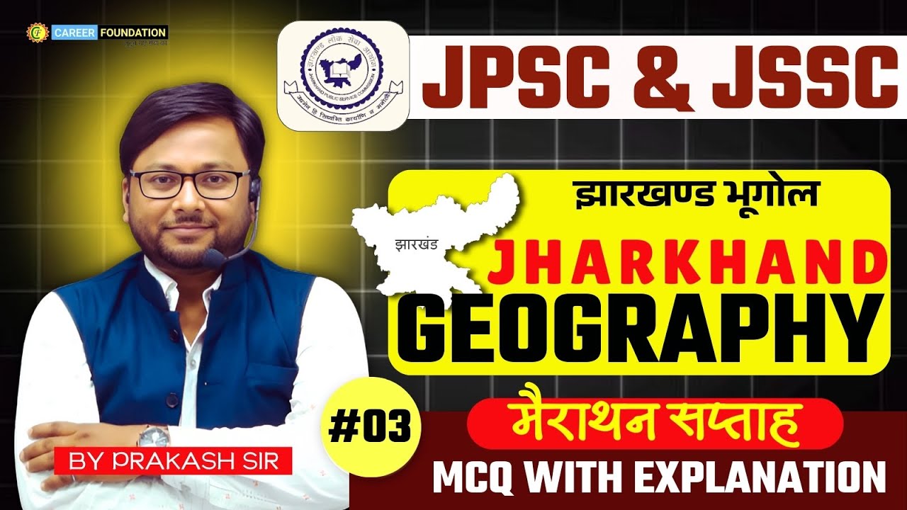 Complete Jharkhand Geography | झारखण्ड भूगोल | Jharkhand Gk Special | JPSC & JSSC | by Prakash Sir