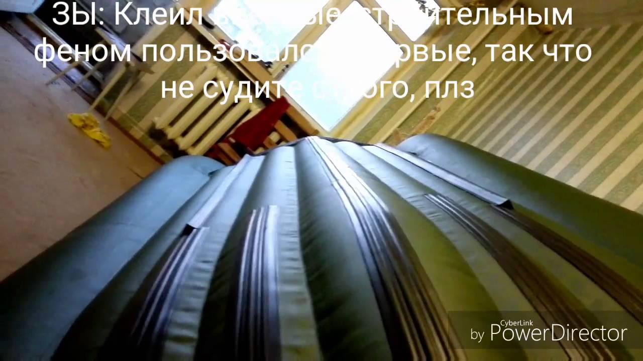 Тюнинг лодки. Реданы на лодку ПВХ