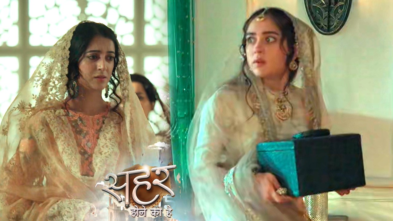 Seher Hone Ko Hai Update: Seher Par Laga Chori Ka Jhutha Ilzaam, Nazima Husna Ne Mil Kiya Tamasha