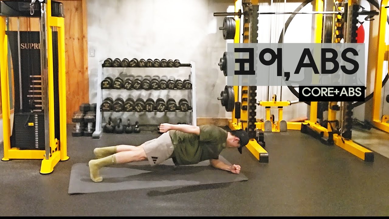 코어+ABS집중 반복없음, 체중운동 20MIN/ Core + ABS focus No repetitions, bodyweight exercises