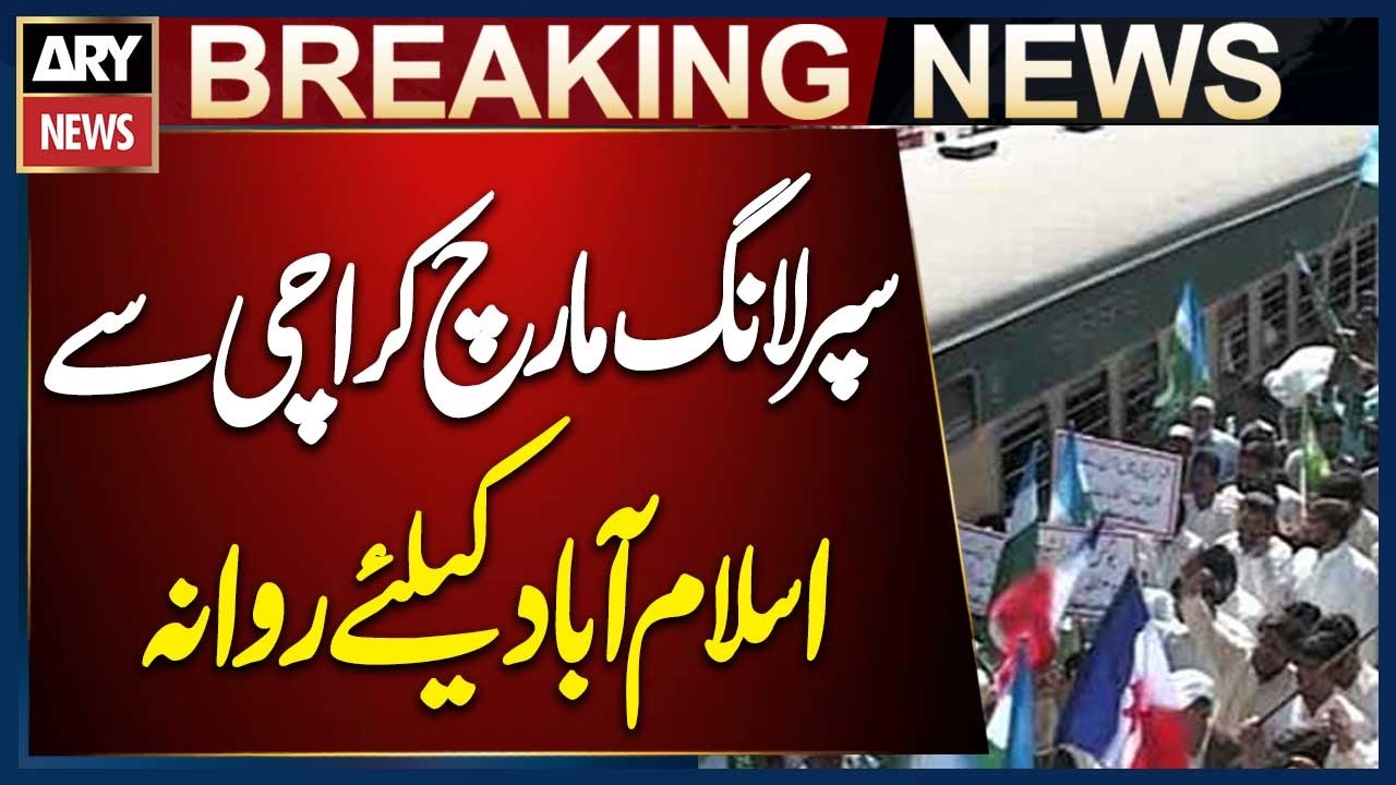 Jamaat e Islami Super Long March Leaves Karachi for Islamabad | Breaking News