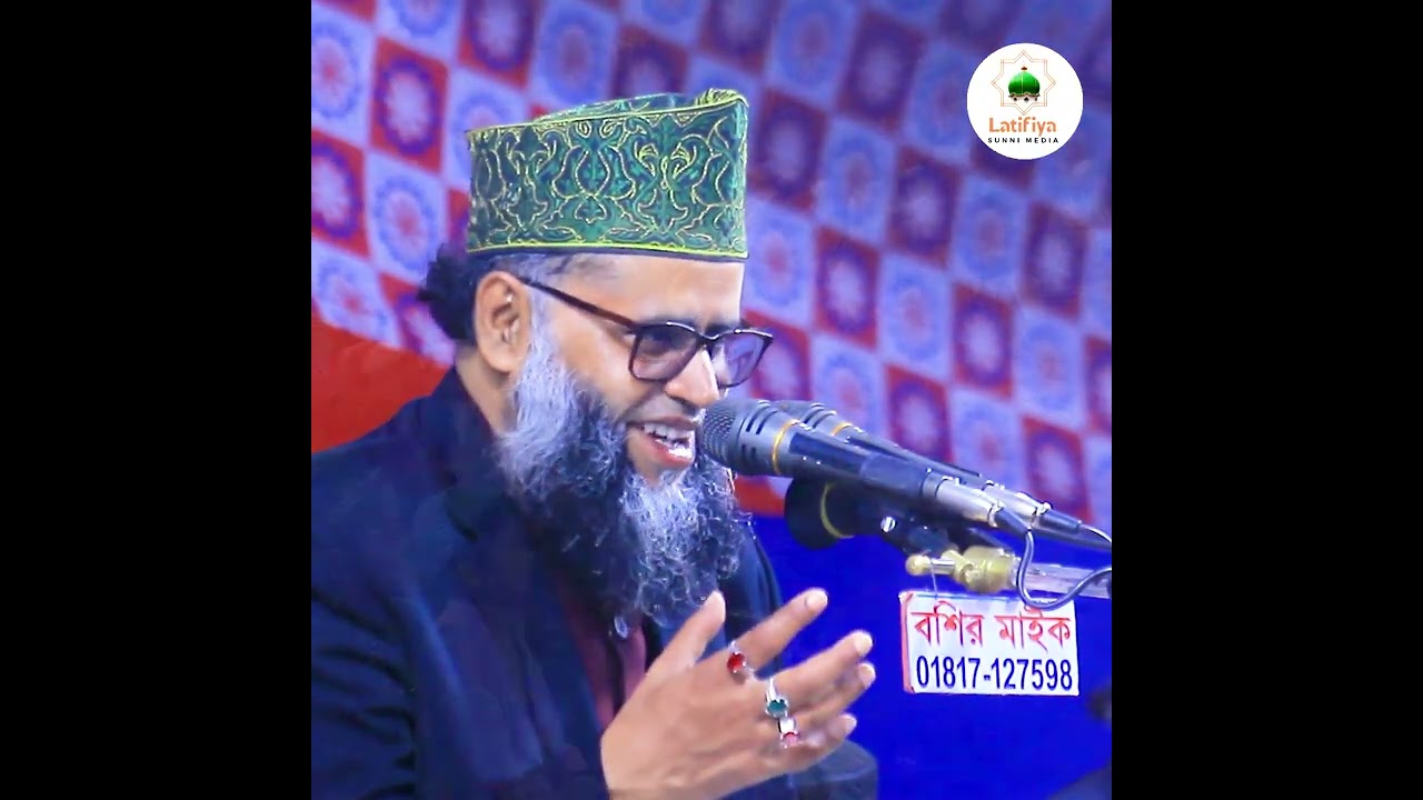 কওমি মাদ্রাসার সাথেয় ওয়াজ সুনে নবীর দশমনের মত পাগল হয়ে গেল || মুফতি কাজী গোলাম মহিউদ্দীন লতিফী