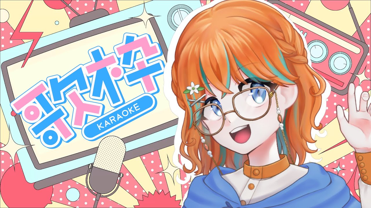 【#歌枠/#karaoke 】ご無沙汰ひと月もう冬じゃん！！【早生とき】#雑談