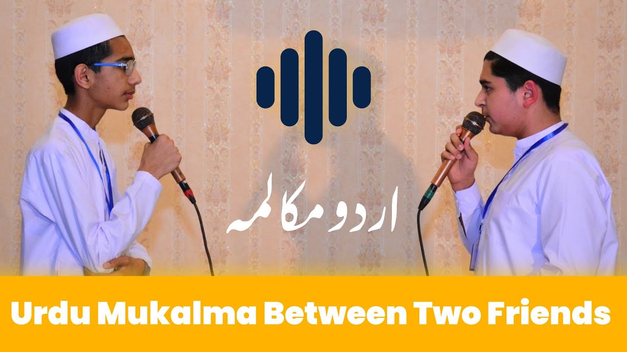 Urdu Mukalma | Mukalma in urdu between two friends On Hifz ul Quran | Idraak Islamic Institute