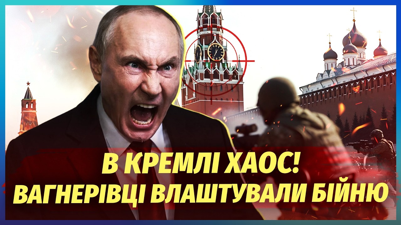 💣Началось! Военный МЯТЕЖ в Москве. Вагнеровцы АТАКУЮТ СИЛОВИКОВ. ФСБ готовит ЗАЧИСТКИ