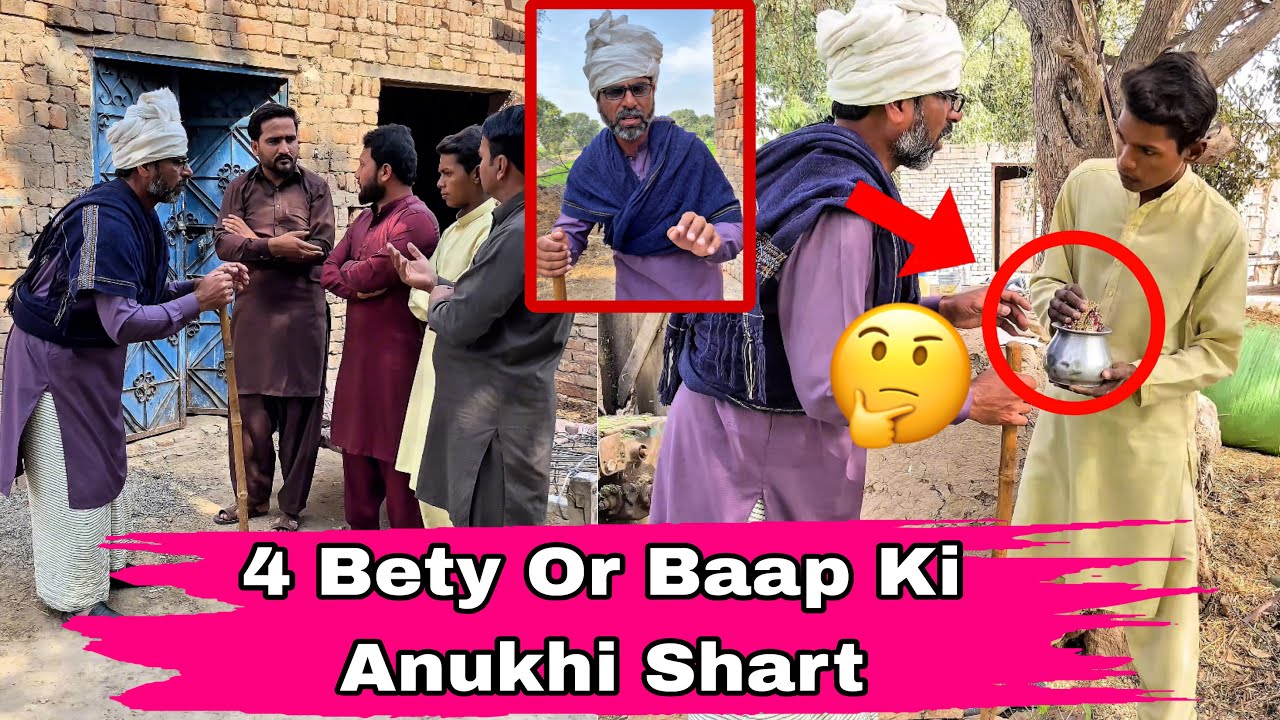 4 Bety Or Baap Ki Anukhi Shart 😱 Moral Story