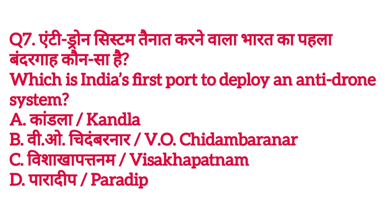 10 most important gk current affairs questions ⁉️
