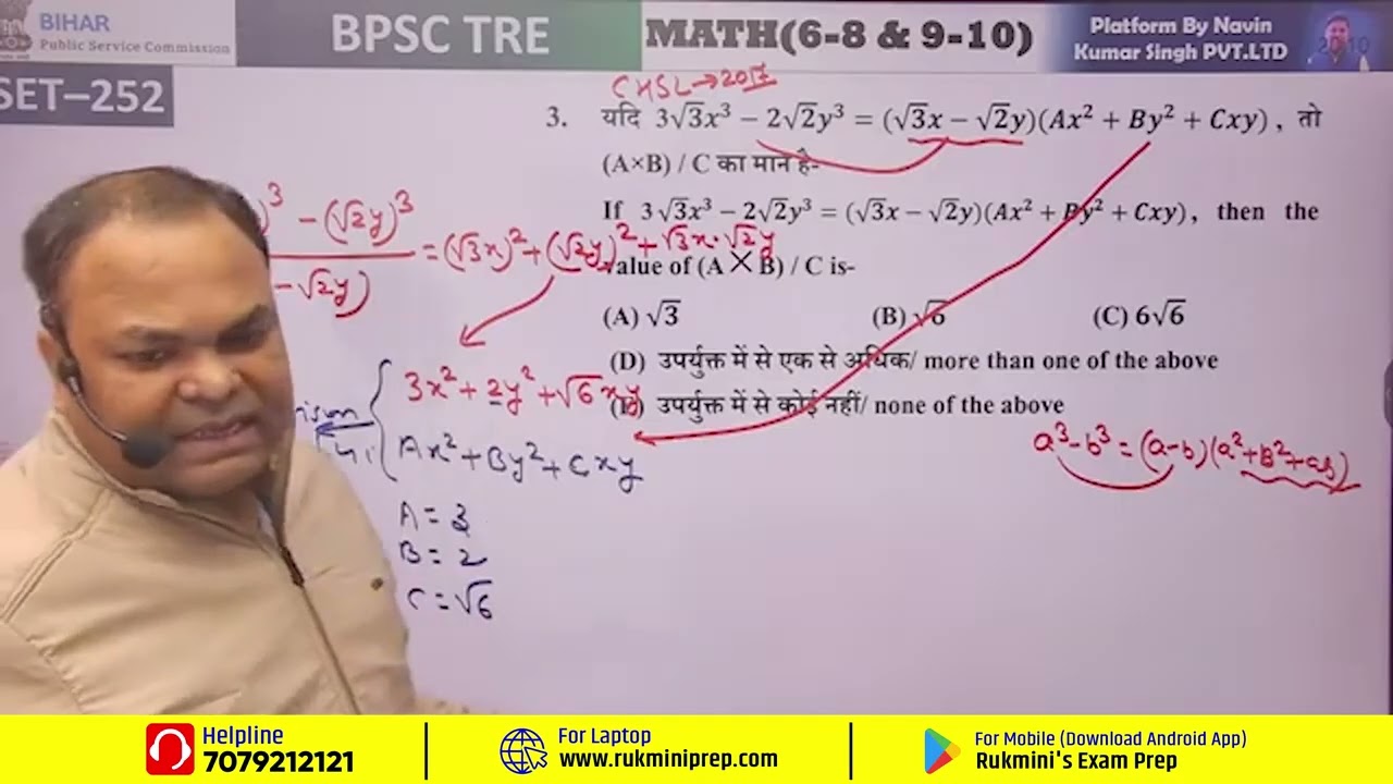 DAY-175, BPSC TRE 4.0 MATH | BIHAR TEACHER MATH | BPSC Teacher Math Class | MATH PYQS