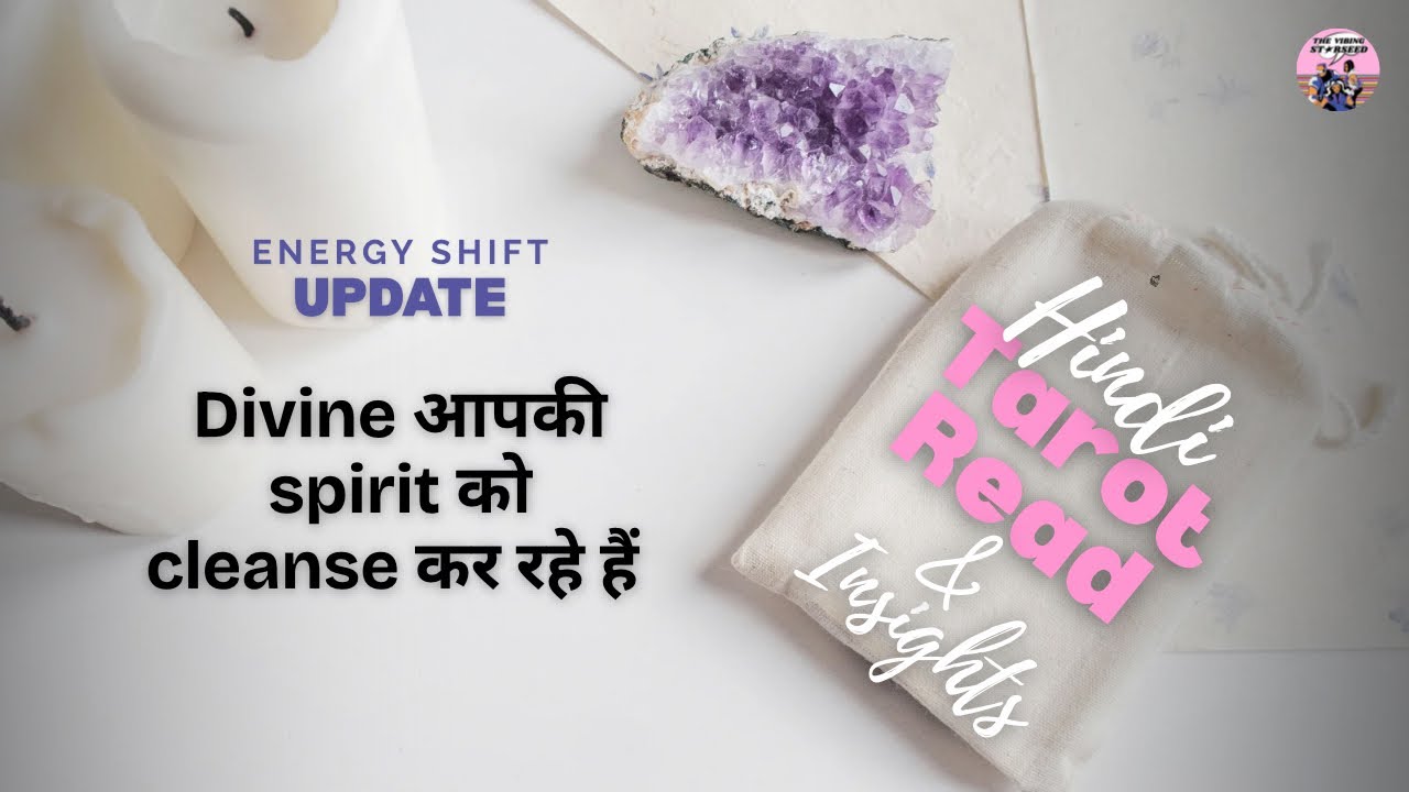 Divine यह सुनिश्चित कर रहे हैं कि आप pure “रिसीविंग मोड” में हैं या नहीं 