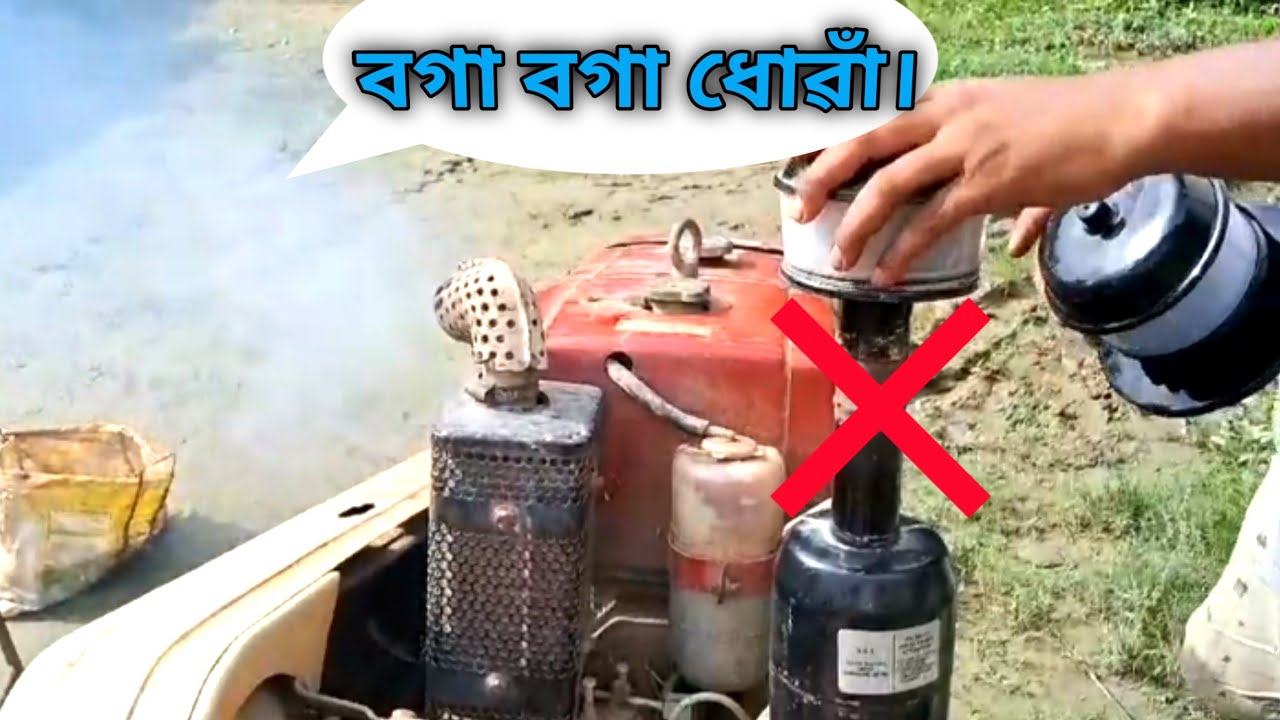 vst power tiller black smoke problem।।vst power tiller white smoke problem