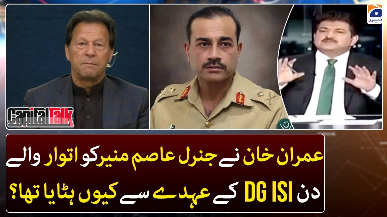 Why did Imran Khan remove General Asim Munir from the post of DGISI on Sunday?-Capital Talk-HamidMir