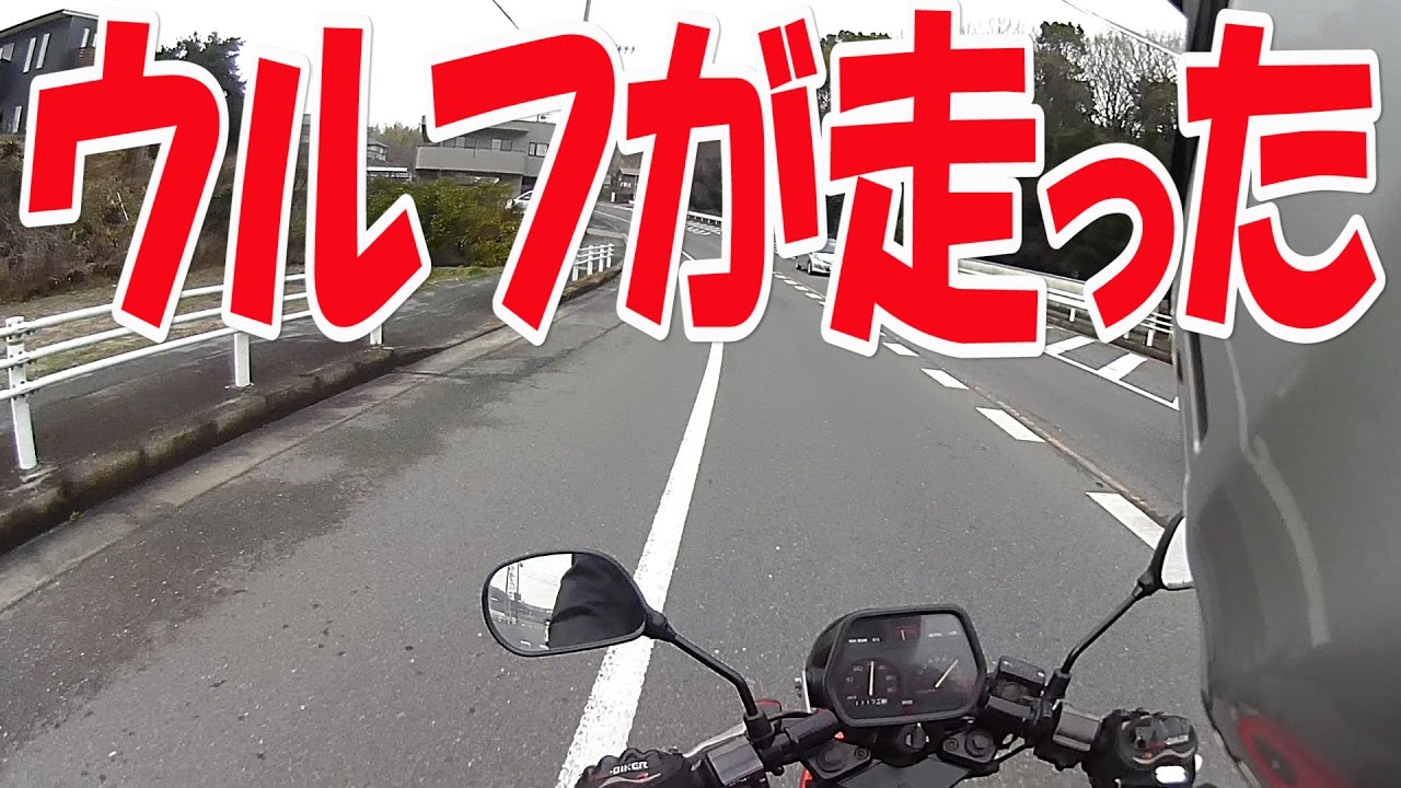 ウルフ50のエンジンO/H④最終回 【まーさんガレージ】No.42